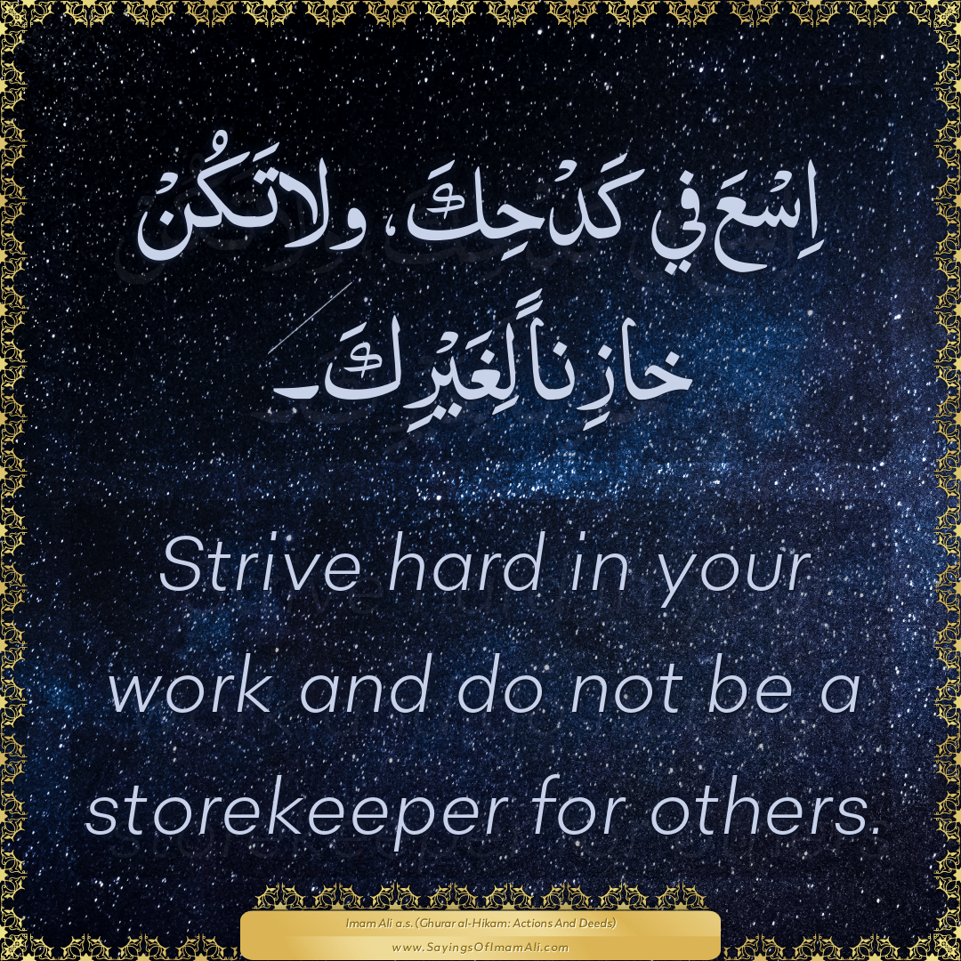 Strive hard in your work and do not be a storekeeper for others.